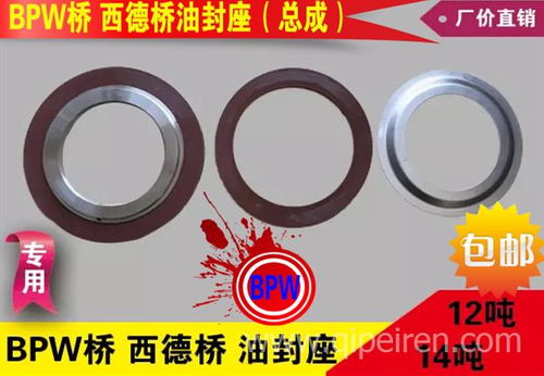 【半掛車配件 富華橋 臺(tái)灣麥之豐凸輪軸合金襯套修理包 翻轉(zhuǎn)杠 包郵,富華橋 bpw橋原廠配件價(jià)格,圖片,配件廠家】