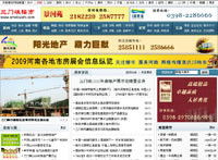 鄭州新經緯信息技術 一站式數字化解決方案引領中原地區發展