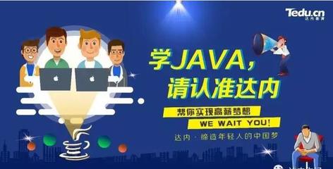 鄭州達內IT教育校區分布與軟件開發課程特色